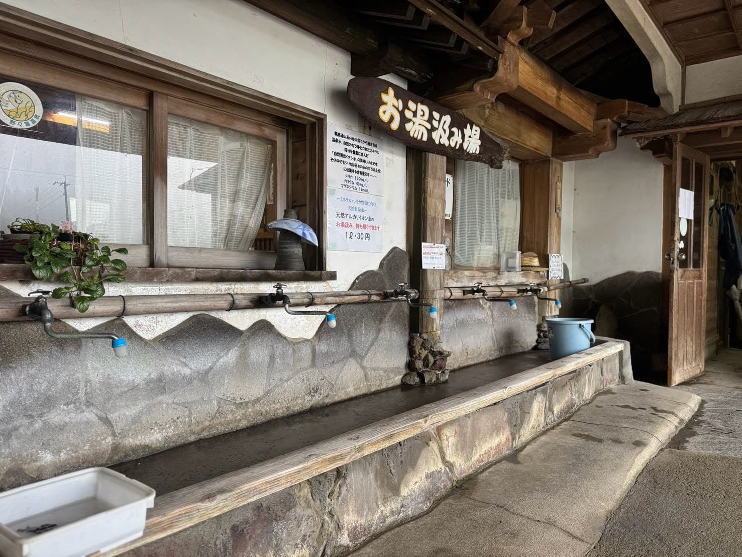 旅の湯のお湯くみ場